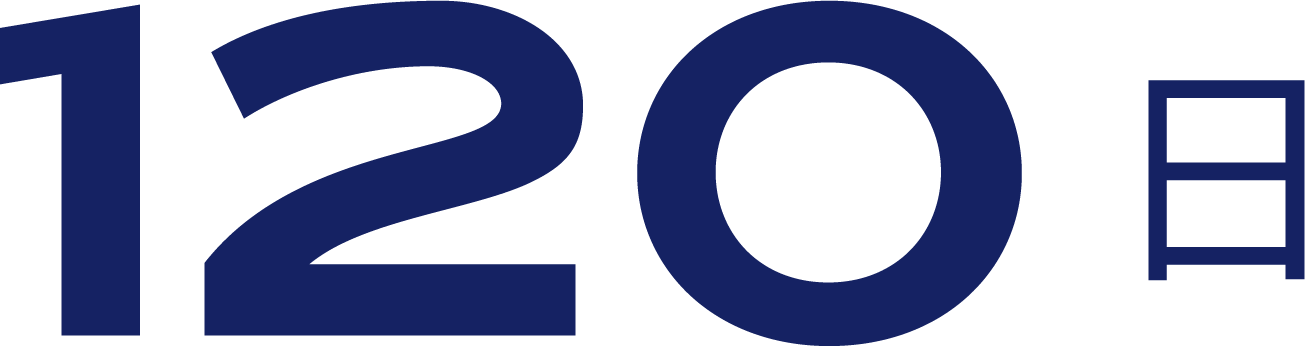 120日
